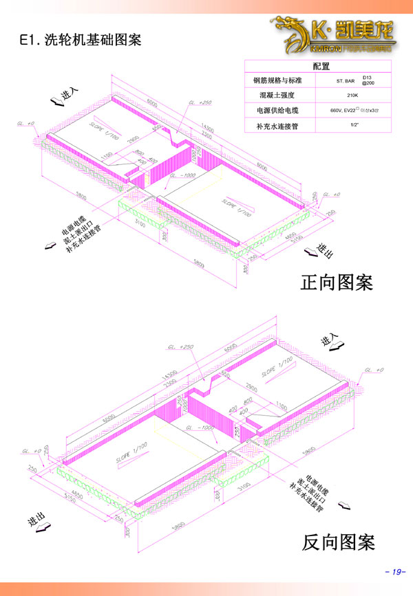 洗车槽标准图